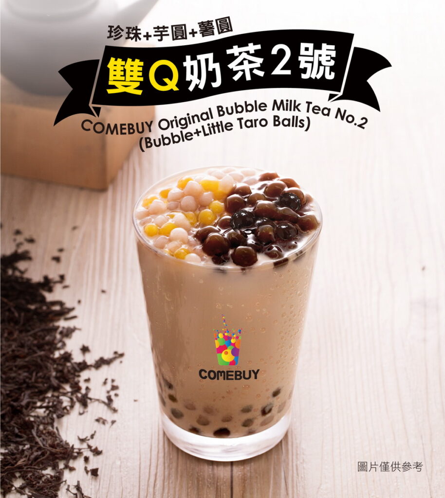 COMEBUY國際聯名(環球音樂),經典雙Q奶茶2號贈限量LAUV來台開唱紀念鑰匙圈