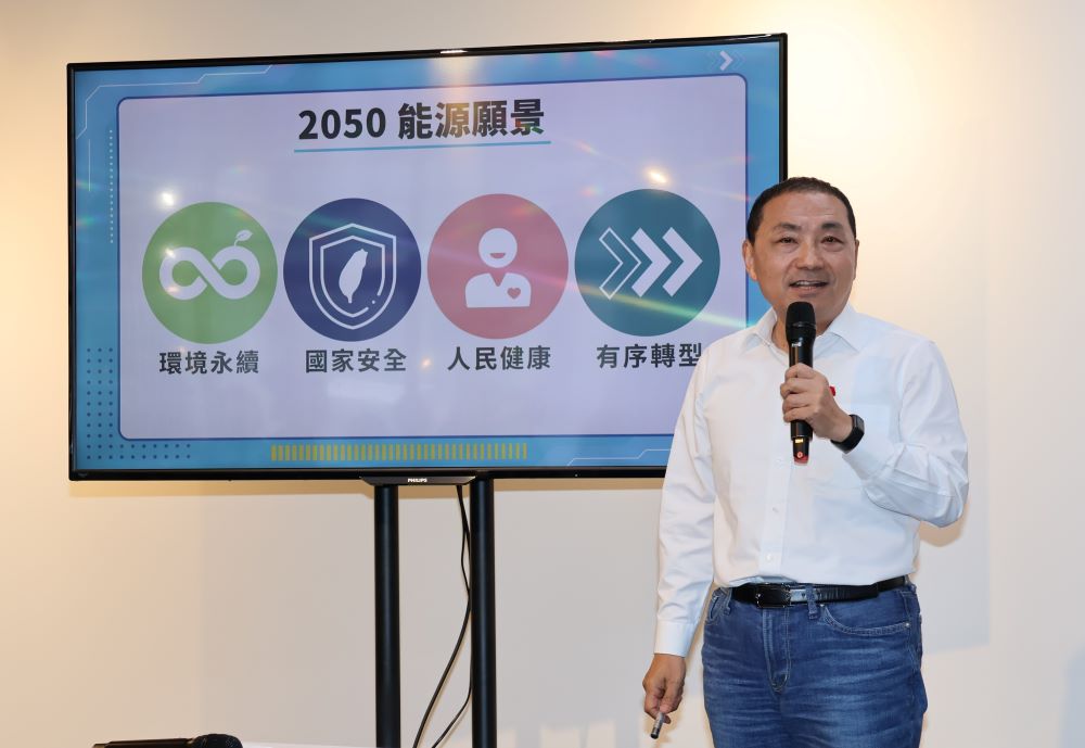 《圖說》國民黨總統參選人侯友宜今日召開能源政策記者會,將以核能作為減碳能源,逐步邁向無煤台灣。〈記者葉仁富攝〉