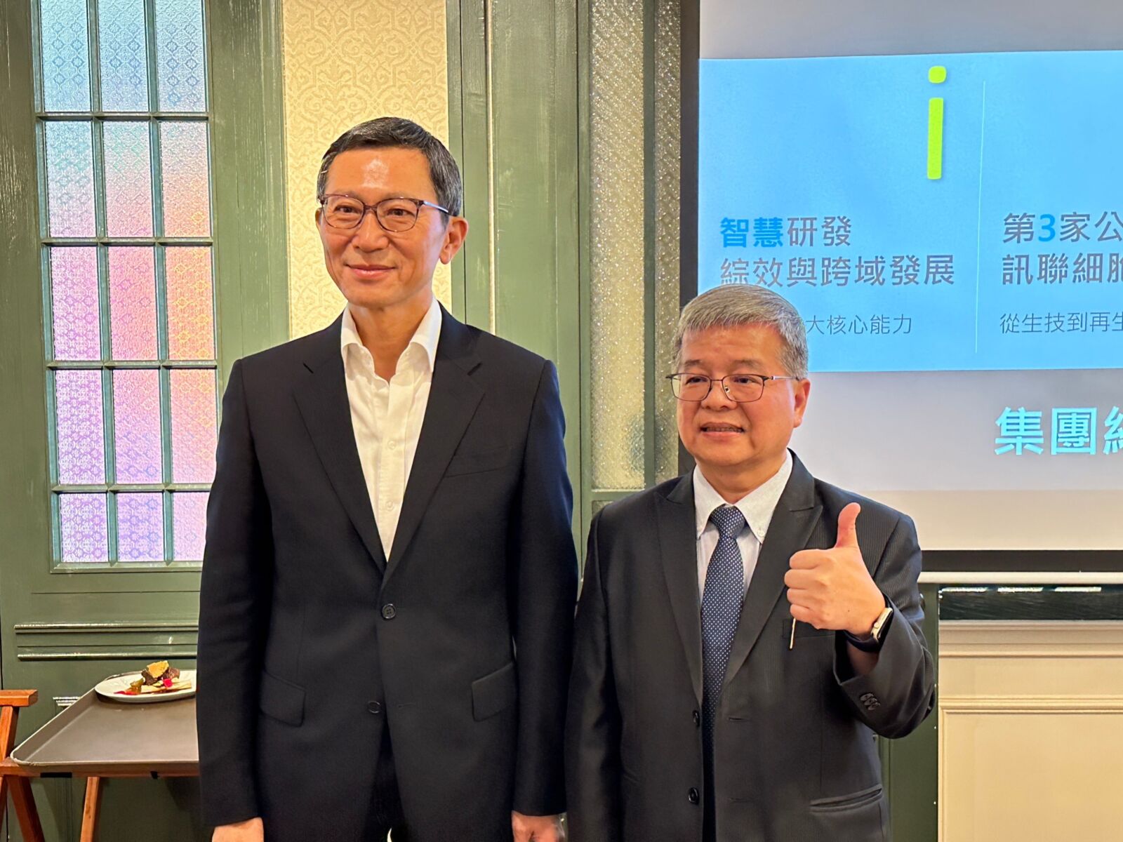 訊聯生技2023年上半年營收創歷史新高 啟動「i369戰略目標」瞄準外泌體市場 300 訊聯生技2023年上半年營收創歷史新高 啟動「i369戰略目標」瞄準外泌體市場 299