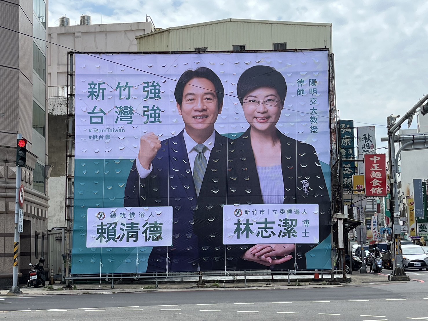 林志潔選舉看板亮相 斗大六字「新竹強、台灣強」 286 林志潔選舉看板亮相 斗大六字「新竹強、台灣強」 285