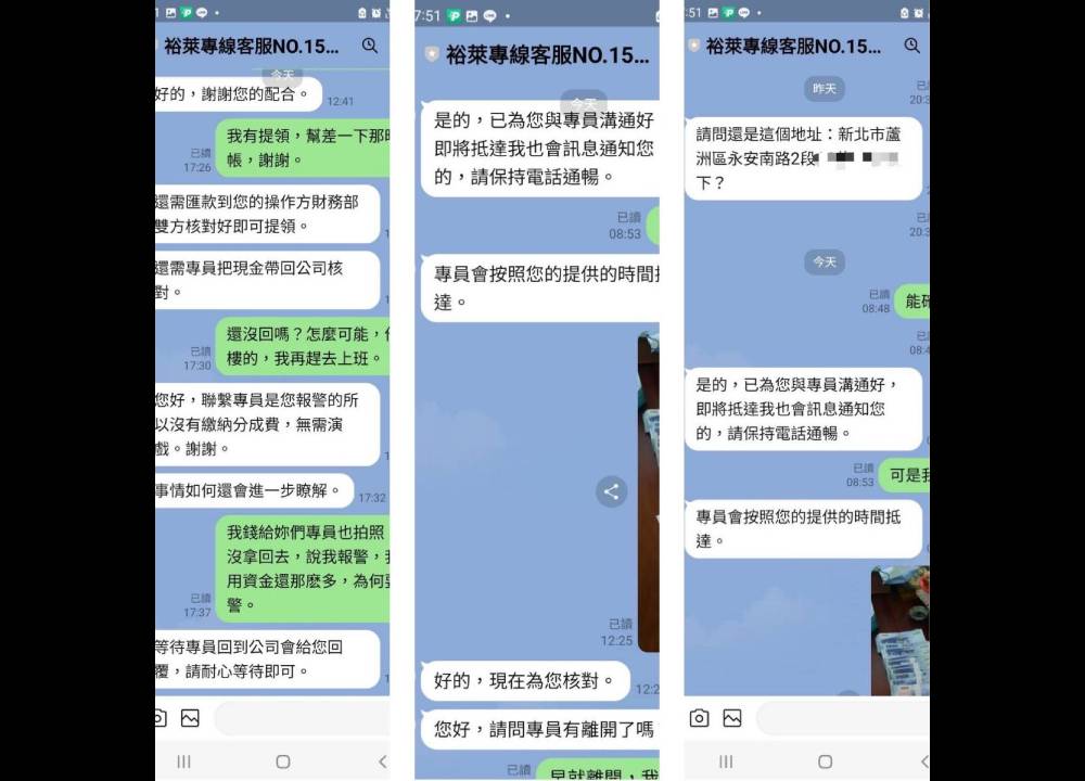 投資股票匯款或面交13次 被騙逾1200萬元報警逮車手 300 投資股票匯款或面交13次 被騙逾1200萬元報警逮車手 299