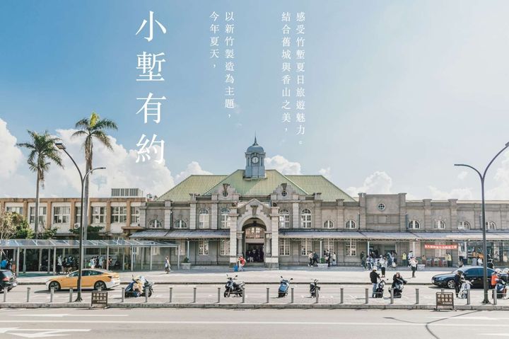 新竹市小旅行 風味十足的山城尋幽、小巷夜遊