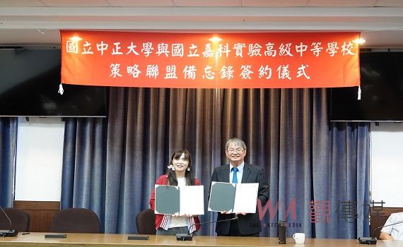 中正與嘉科實驗中學簽訂MOU 攜手共創教育榮景