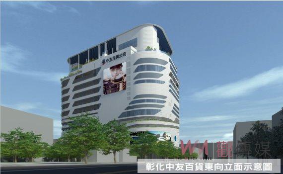 中友百貨彰化店14日將開工動土 外觀設計變成彰化市的新地標