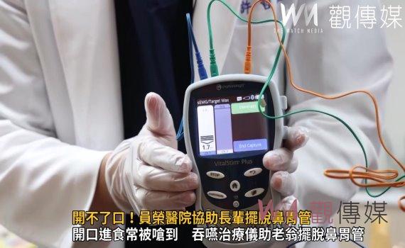影/開不了口!員榮醫院協助長輩擺脫鼻胃管 重新吃口爌肉飯