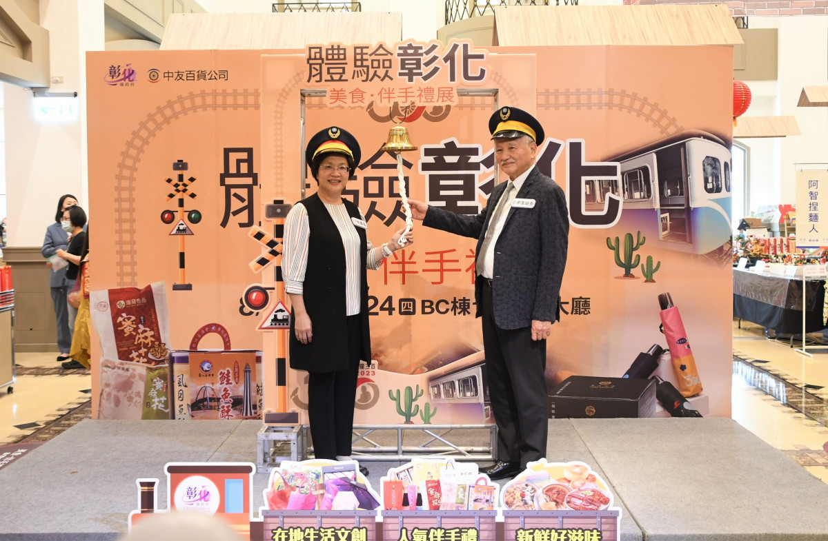 2023「體驗彰化-美食伴手禮展」進軍中友百貨,啟動儀式。圖/彰化縣政府提供