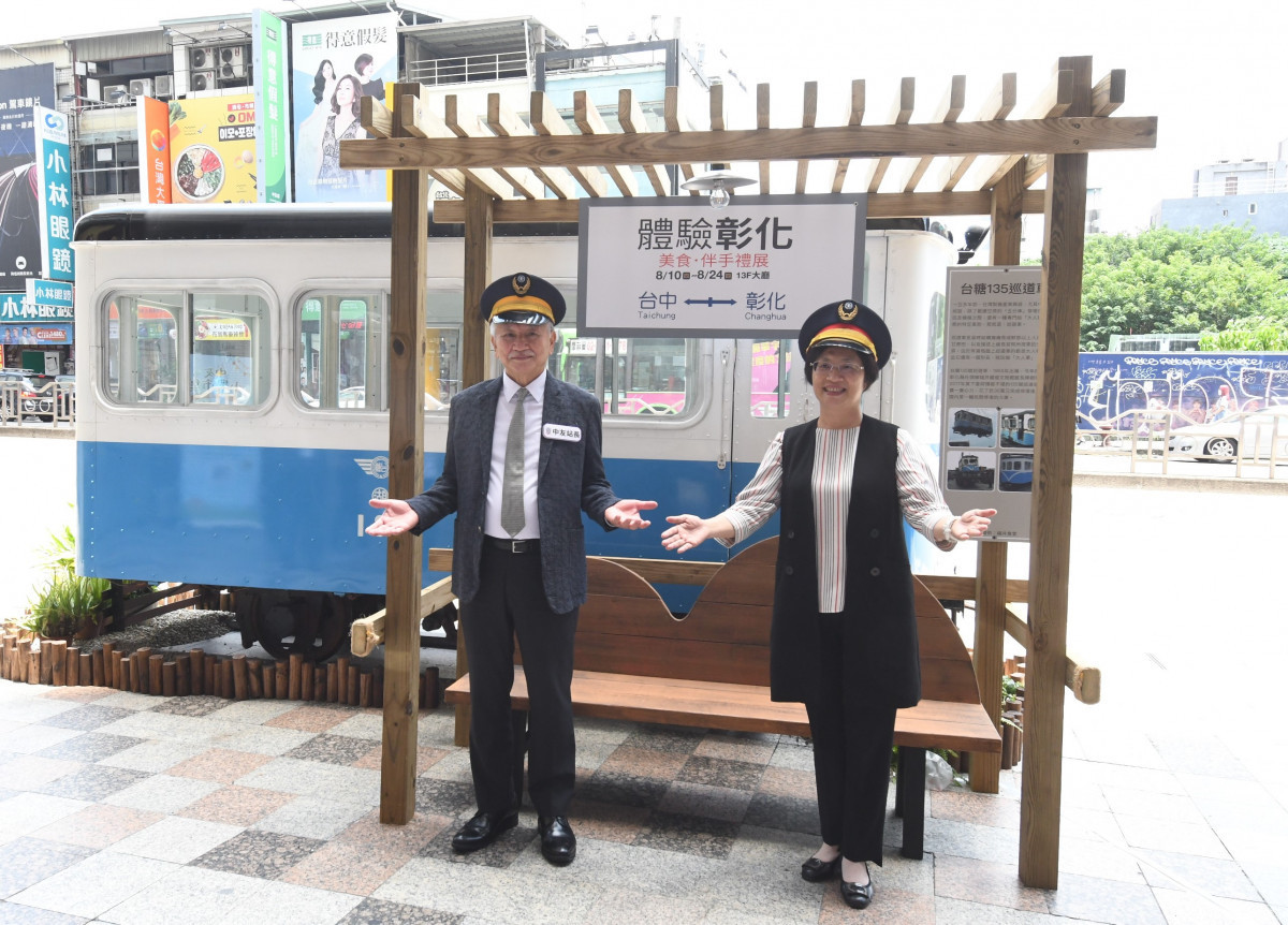 2023「體驗彰化-美食伴手禮展」進軍中友百貨與巡道車合照 。圖/彰化縣政府提供