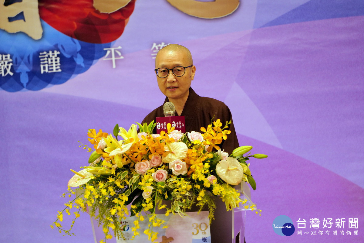 靈鷲山當家常存法師致詞。(靈鷲山佛教教團)