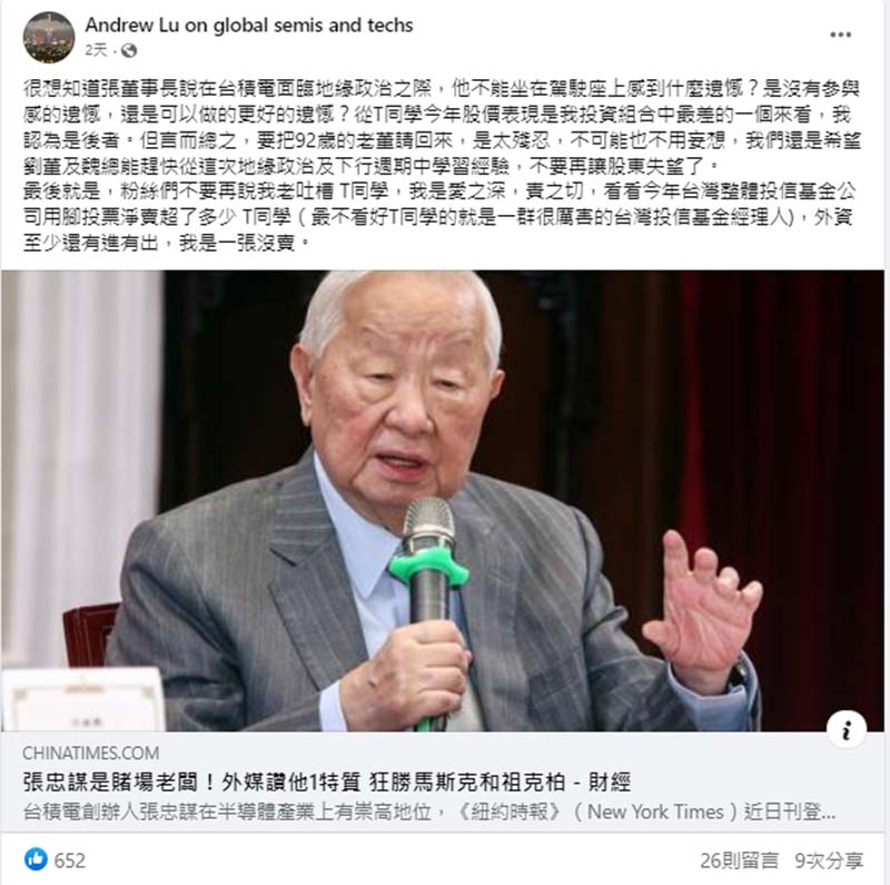 圖/翻攝自陸行之臉書