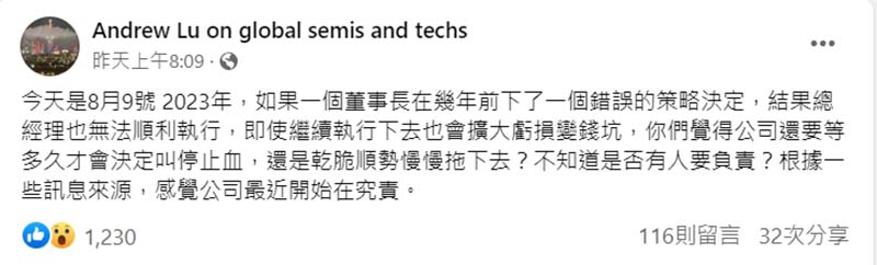 圖/翻攝自陸行之臉書