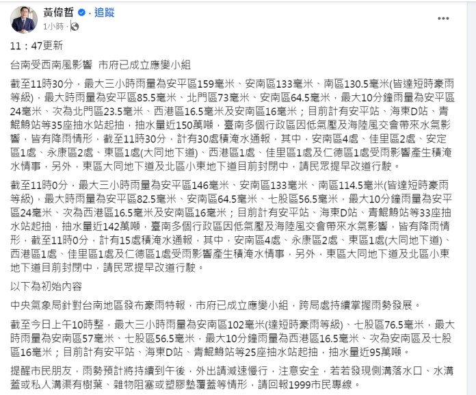 | 社會 社會 記者爆料網