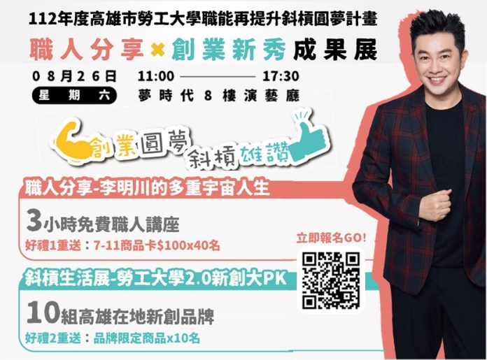 0826 1 | 生活 生活 記者爆料網