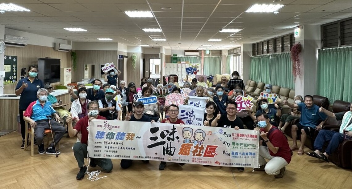 歌聲伴我行~正聲嘉義電台「聽你聽我~三味曲瘋社區」社福機構送歡樂