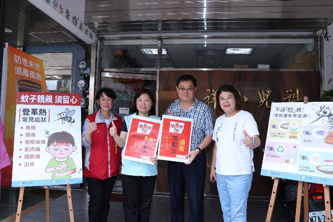 嘉義市文祥診所及時攔截外縣市病例 衛生局首贈登革熱篩檢暨通報獎勵金