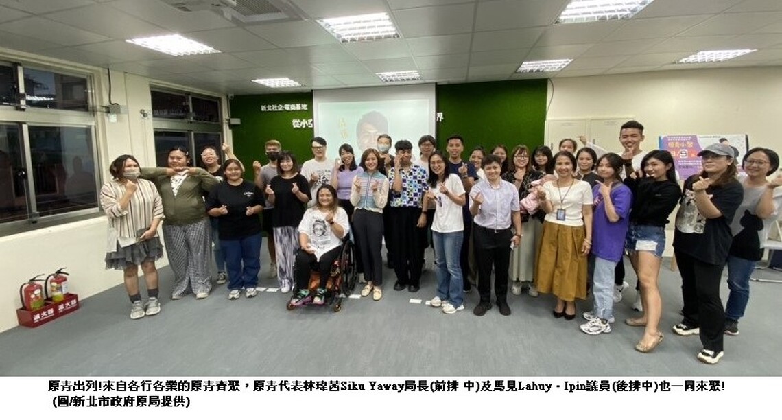 原青出列 ! YouTuber阿拉斯現身新北原青小聚開講 「靠這招」完美斜槓做自己
