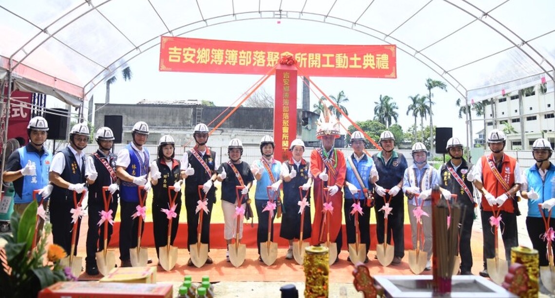 薄薄部落聚會所動土祈福儀式 徐榛蔚到場祝福 盼原民文化代代傳承