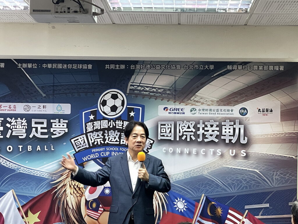 賴清德副總統致詞
