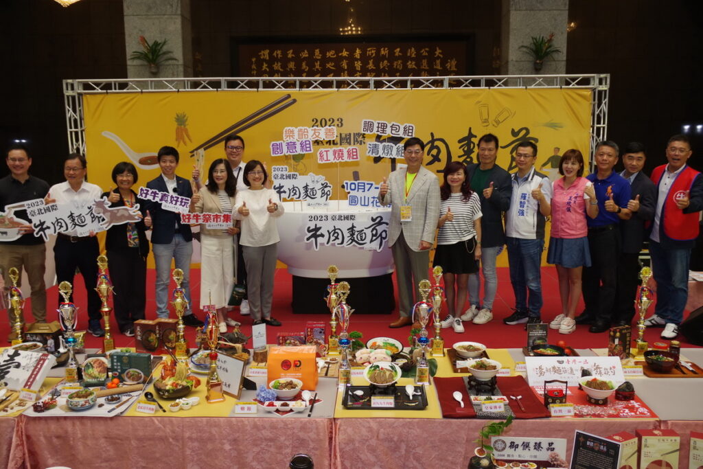 「2023 臺北國際牛肉麵節」,今年主題為「熱情犇Fun 犇向國際」
