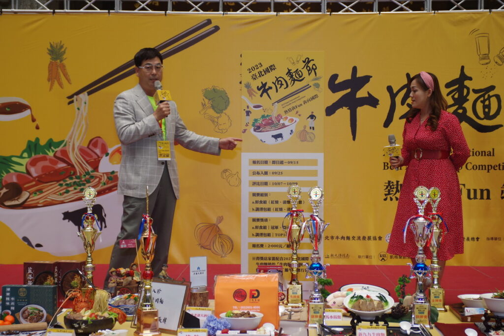 「2023 臺北國際牛肉麵節」牛肉麵節競賽開始徵件