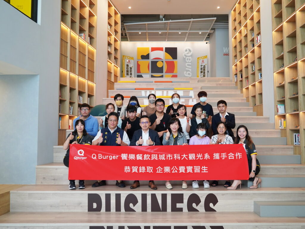 Q Burger饗樂餐飲結合品牌數位科技與餐飲實力，攜手台北城市科技大學產學合作，落實人才永續，錄取首屆《公費實習獎助學金》專案學生。第一排左三為創辦人暨董事長鄭瑞賓、左二為台北城市科技大學觀光系李奇嶽教授。  