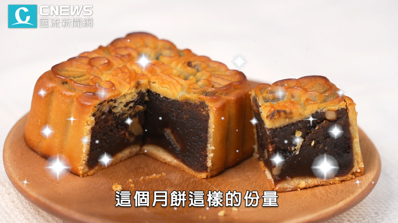 【有影】中秋伴手禮就選這個!皇樓豪華月餅禮盒開箱 擄獲收禮人的心! 288 【有影】中秋伴手禮就選這個!皇樓豪華月餅禮盒開箱 擄獲收禮人的心! 287