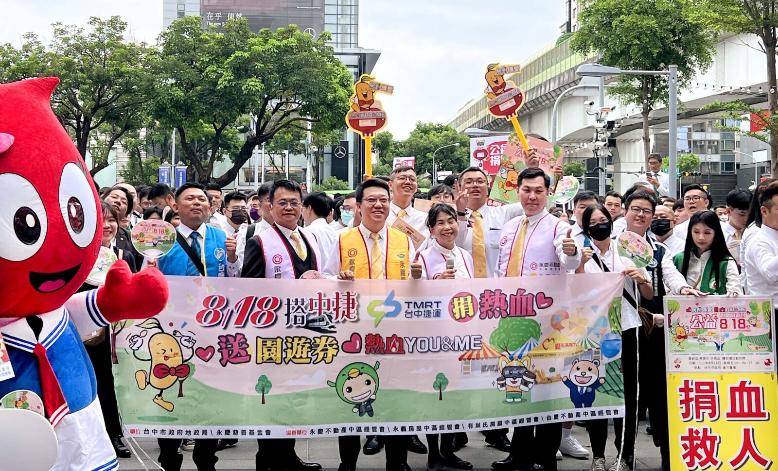 永慶中區加盟四品牌千人快閃 號召民眾8/18搭中捷捐熱血 262 CNEWS匯流新聞網資料照195230810a01