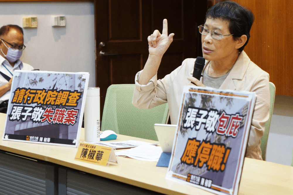 張子敬被控包庇性騷慣犯甲等 陳椒華籲陳建仁勿讓他升政委 270 張子敬被控包庇性騷慣犯甲等 陳椒華籲陳建仁勿讓他升政委 269