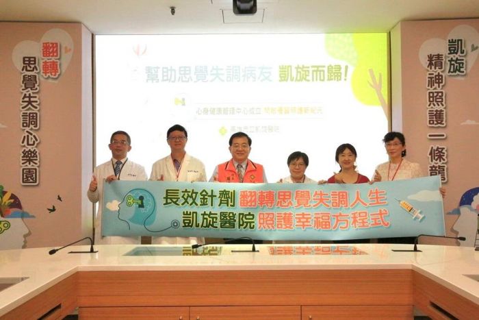翻轉思覺失調的人生! 凱旋醫院成立心身健康管理中心