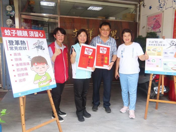 嘉市衛生局首贈登革熱篩檢暨通報獎勵金 感謝攔截外縣市病例