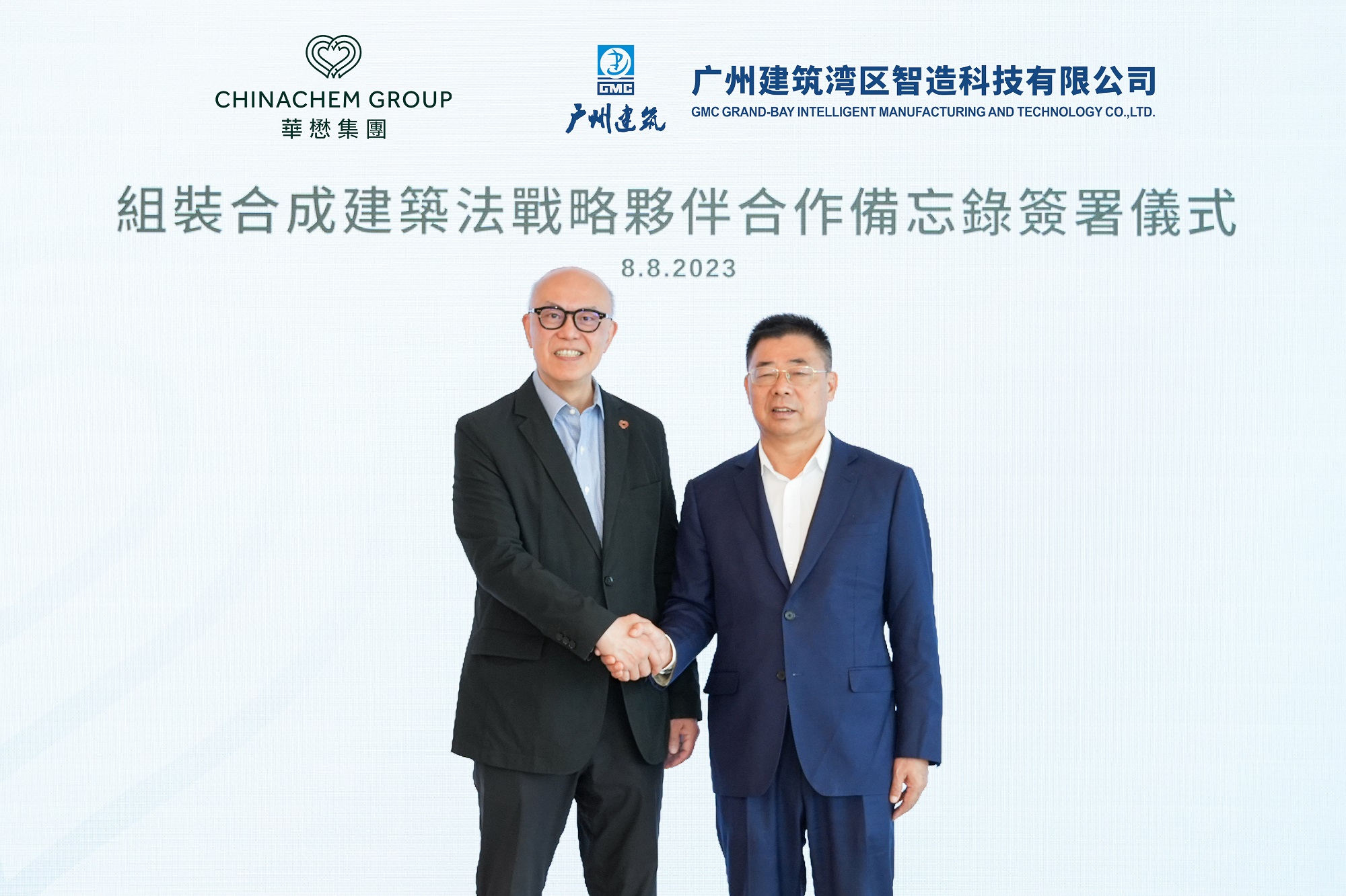 华懋集团执行董事兼行政总裁蔡宏兴（左）与广州市建筑集团有限公司董事长梁湖清（右）共同开启「组装合成」建筑法战略伙伴合作新篇章，共同探索、研究和应用新技术。