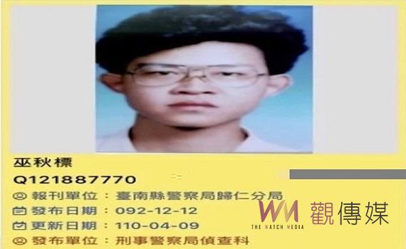 要不到贖金將肉票活活燒死　巫秋標二審維持無期徒刑