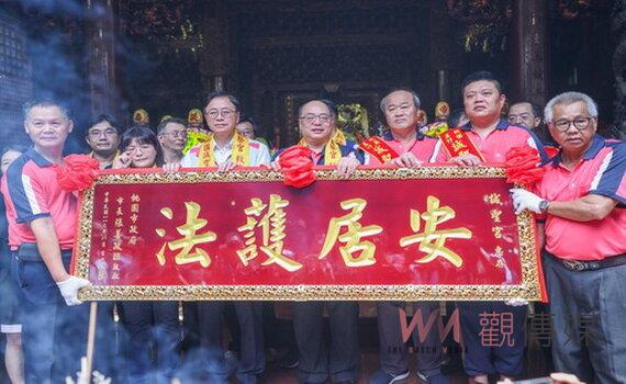 桃園蘆竹誠聖宮歡慶關聖帝君誕辰 張善政贈「安居護法」匾額祝賀