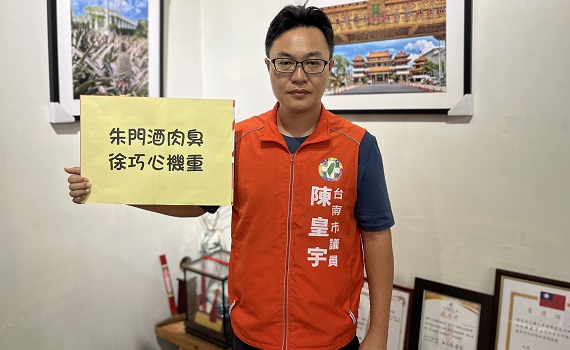徐巧芯亂噴政治口水  他痛批：放生自己選區只顧護航柯