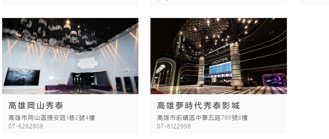 漾新聞|台鋁秀泰影城因付款異常停業 今轉MLD台鋁自營並改名