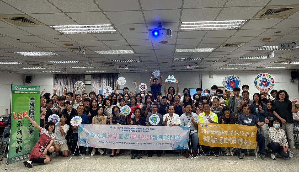 漾新聞|高醫大攜手六校舉辦暑期戰鬥營 培育精準健康產業跨領域人才