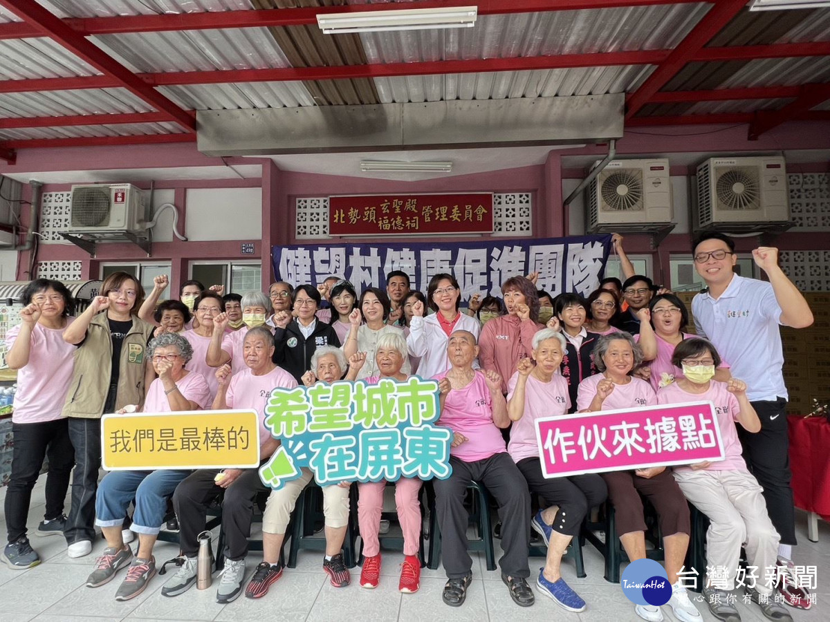屏東市社區照顧關懷據點再接力　打造長輩第二個家