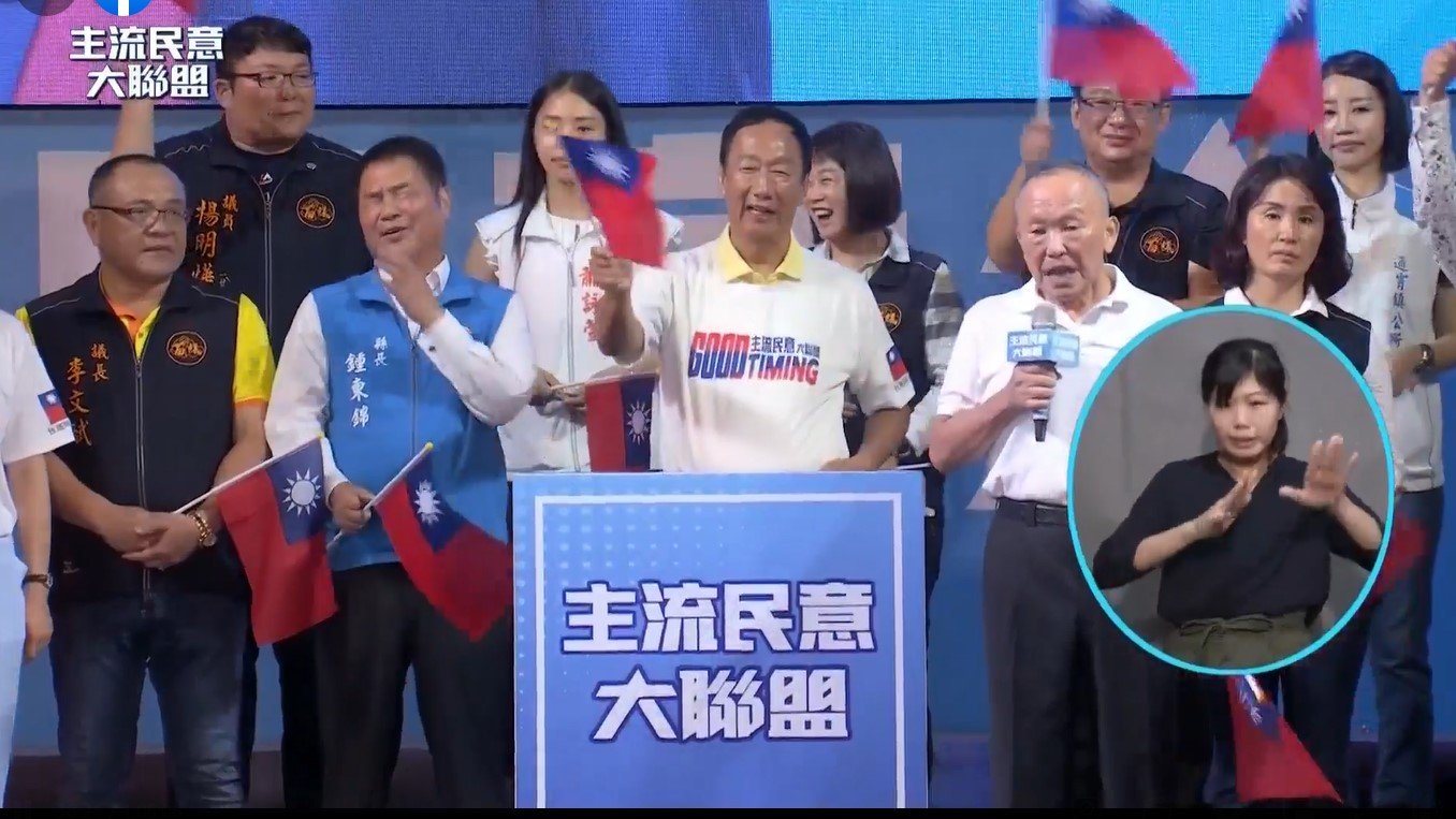 鴻海創辦人郭台銘(講台後)苗栗造勢,前縣長徐耀昌(前排右1)稱下架國民黨,縣長鍾東錦(前排左2)聽了後表情尷尬。翻攝郭台銘臉書直播