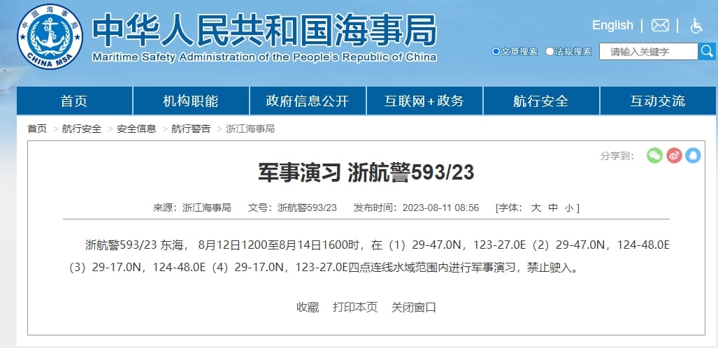 中國海事局11日公告,8月12日起至14日在東海進行軍事演習。翻攝中國海事局官網
