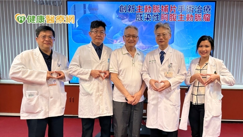 一旦破裂致死率高達50%! 新型手術治療感染性胸腹主動脈瘤