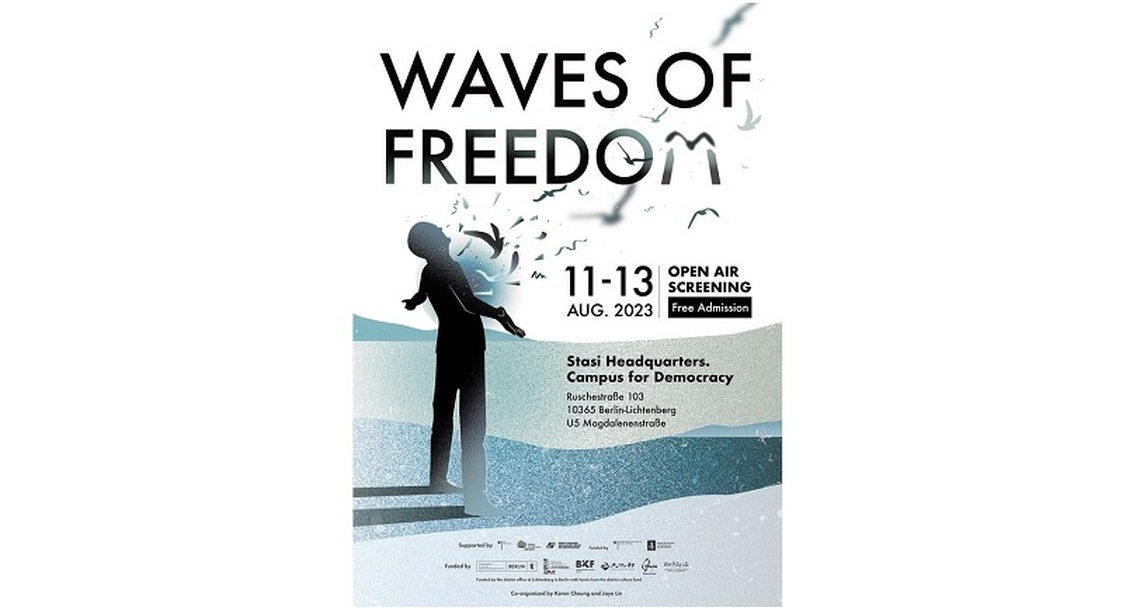 突破審查 渴望自由 柏林「自由浪潮」影展訴說臺港民主進程