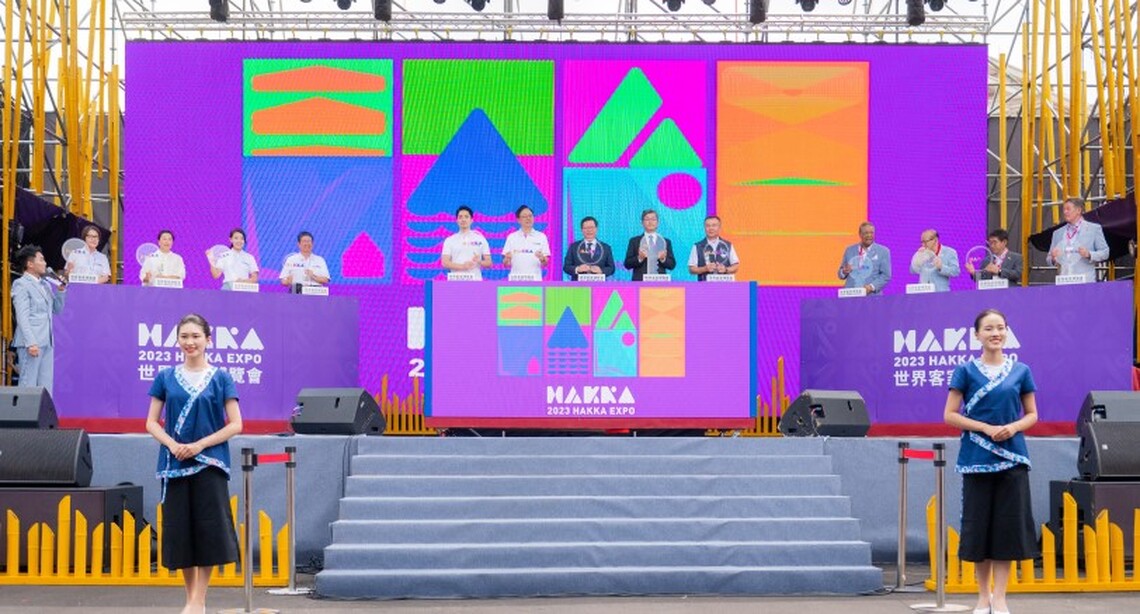 2023世界客家博覽會開幕 張善政：充分體驗客家文化的傳統與創新