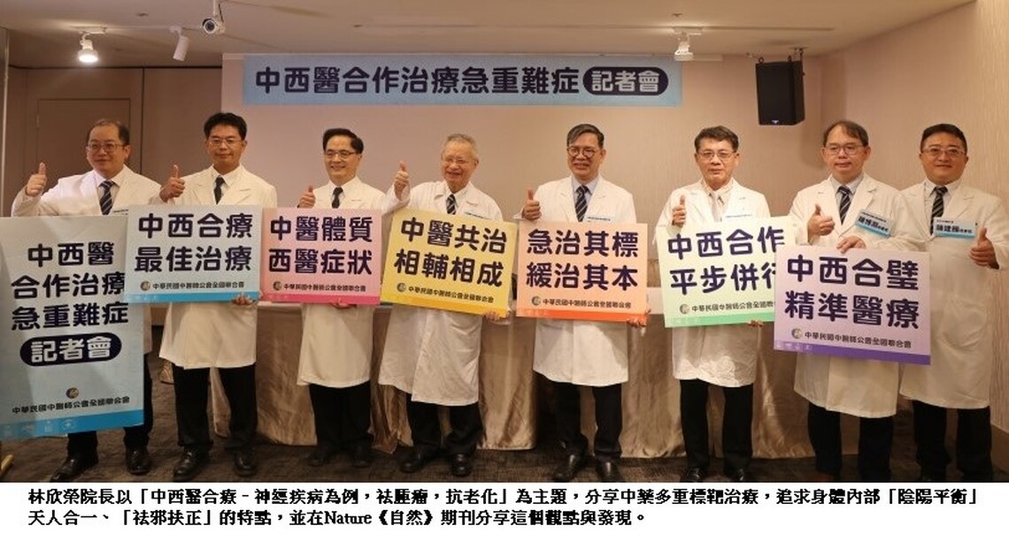 花蓮慈院中西醫合療 救急除傷
