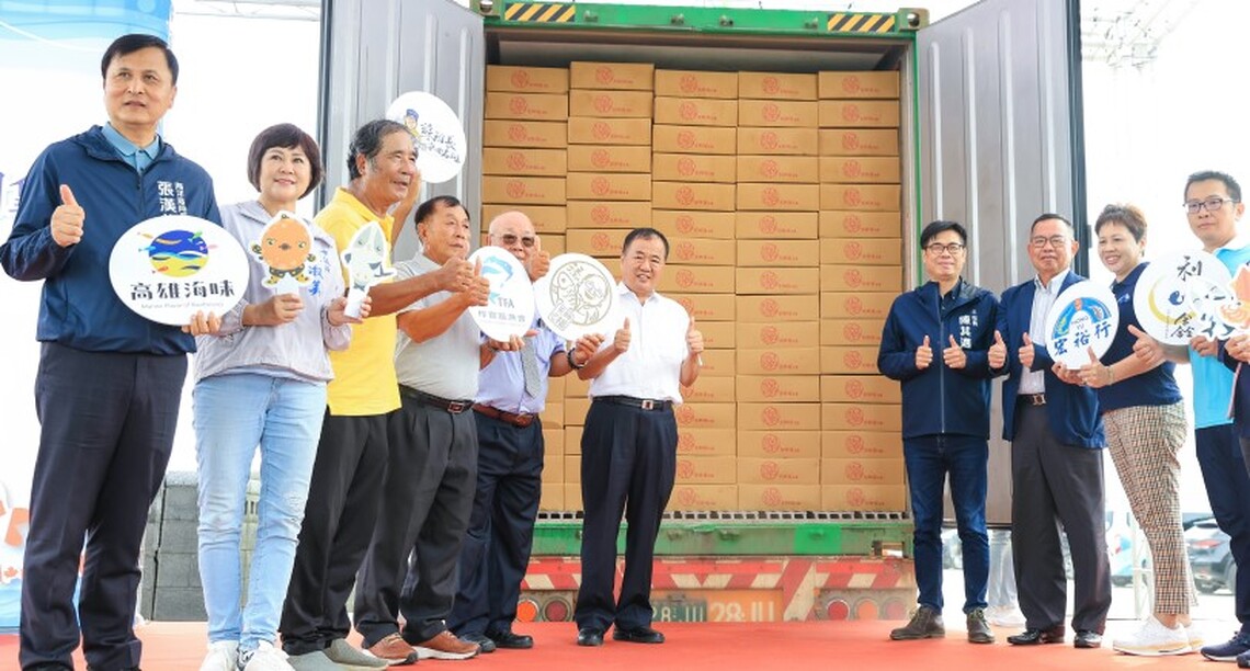 「高雄海味」首批20噸水產品封櫃啟航 水產「鱻」味飄揚加拿大