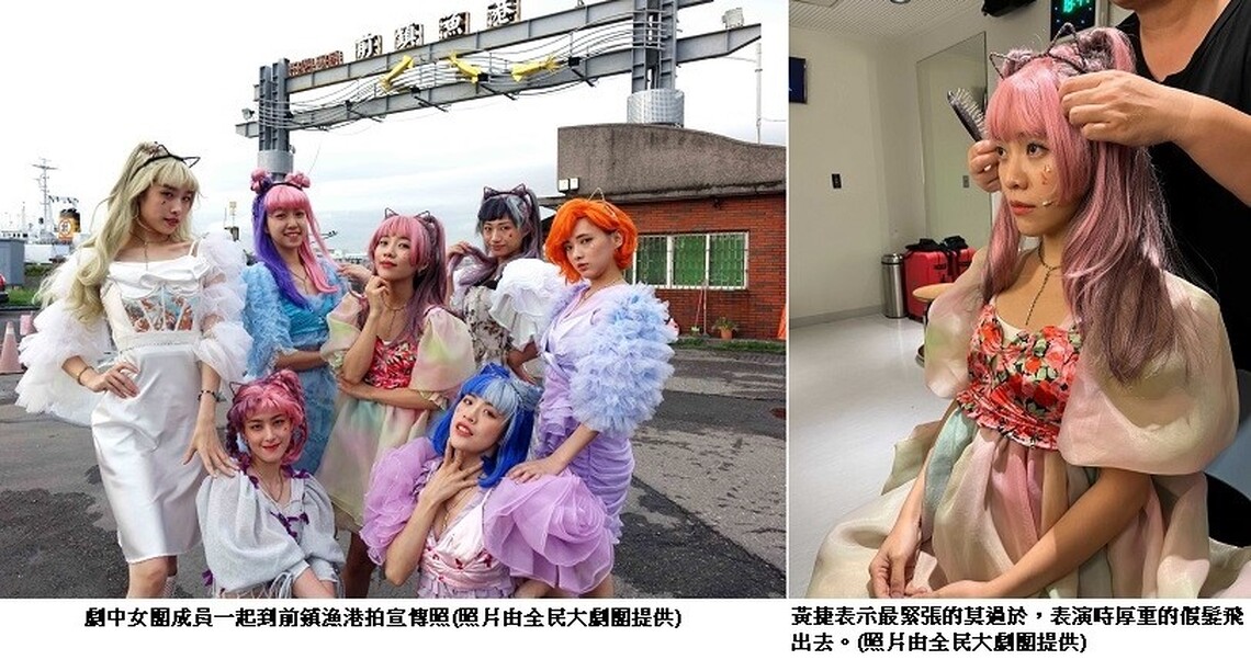 《丞相,起風了》高雄衛武營即將登場 黃捷特別至前鎮漁港拍宣傳照 一頭粉髮超吸睛