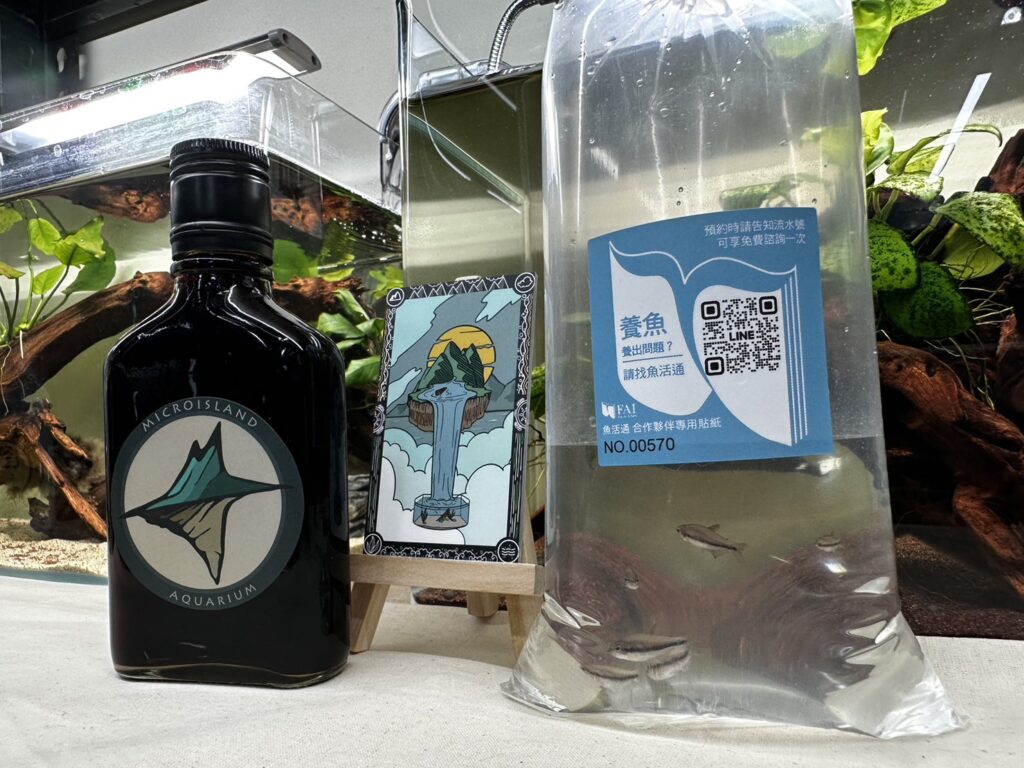 購買後可憑貼紙流水號享顧問免費諮詢一次的優惠（圖由小島水族提供）
