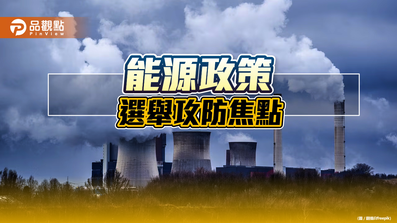 使用核能須有配套 政治人物不該亂開支票