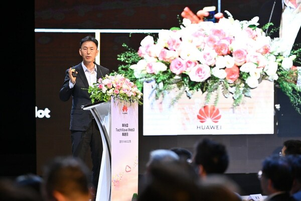 華為雲戰略與產業發展部總裁黃瑾重磅發布Web3.0創新服務 華為雲戰略與產業發展部總裁黃瑾重磅發布Web3.0創新服務
