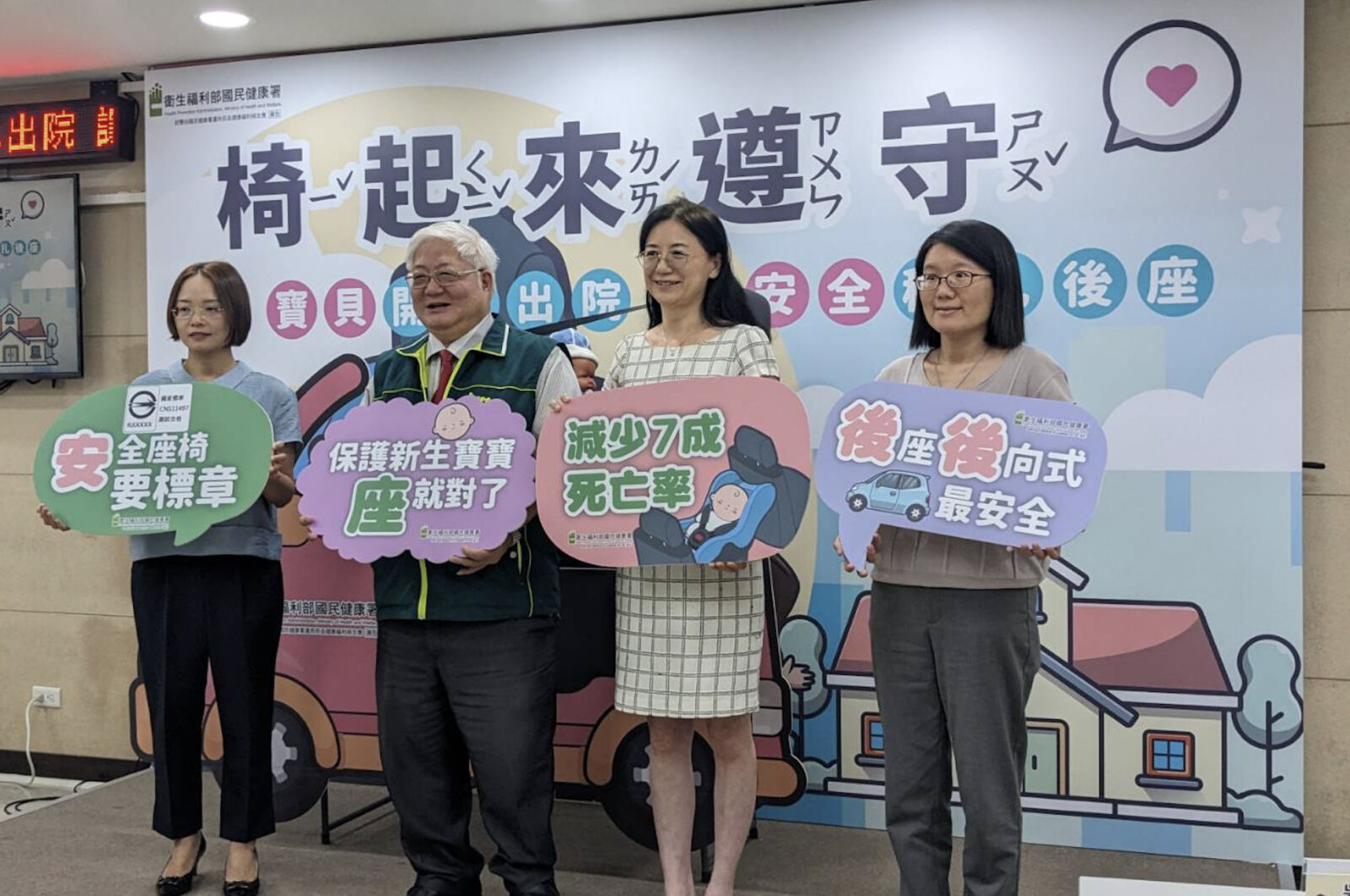 衛福部曝近2成嬰兒沒坐安全座椅! 「抱一下就好」迷思變害命陷阱 244 衛福部曝近2成嬰兒沒坐安全座椅! 「抱一下就好」迷思變害命陷阱 243