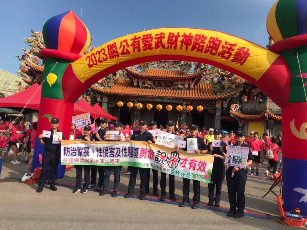 警方結合關公有愛武財神路跑活動進行宣導。(記者宋紹誠翻攝)