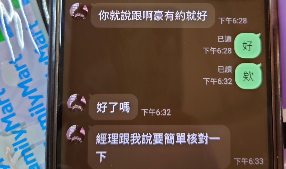 女子南下赴網友 竟遭放鴿險遇詐 幸暖警耐心伸援手解圍